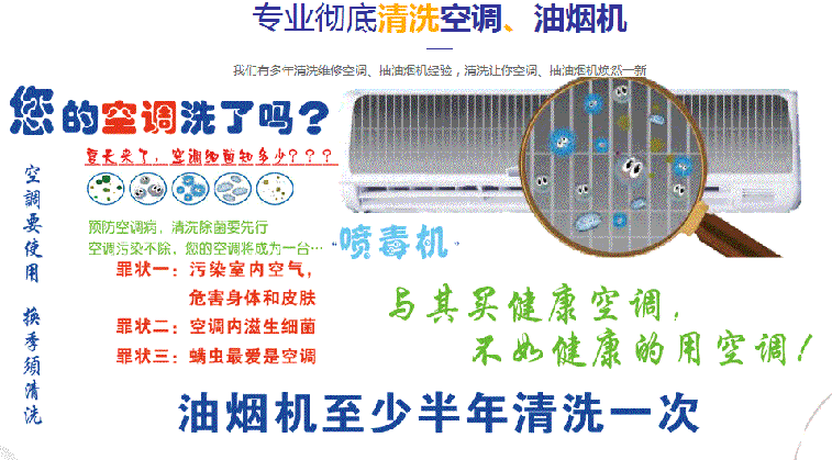 富蕴空调维修售后服务中心电话在哪里找